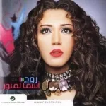 ويل