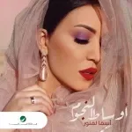 أفا والله