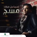 لمحتك