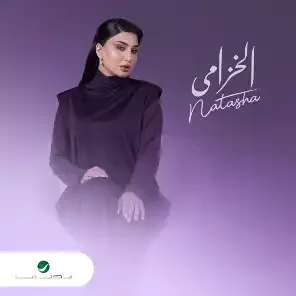 مكتوب لي