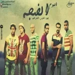 مهرجان بنات مدلعة
