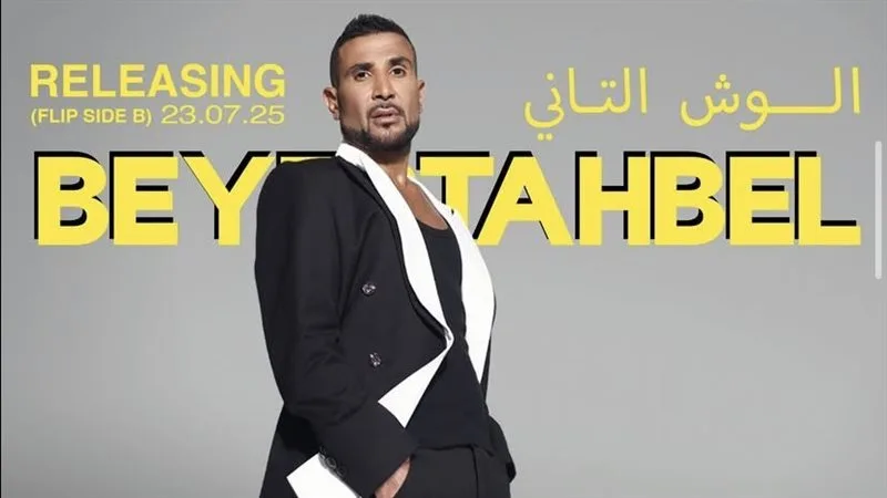 شفتشي