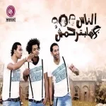 مهرجان هلهولة