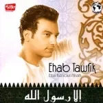 مسحراتى