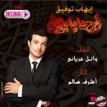 نبينا يوسف
