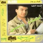 ياغزال