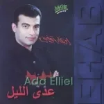 مقدرناش