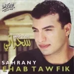 سحرانى