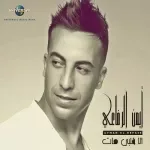بأمارة إيه
