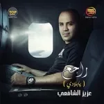 بحبك يا بلادى