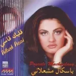 عالروزانة
