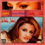 حبيب قلبى