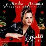 ولا ساب خبر