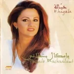 الدنيا دوارة