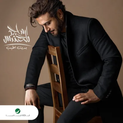 بديت اطيب