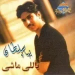 قالي