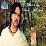 راعي ضميرك