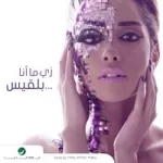 ياخي