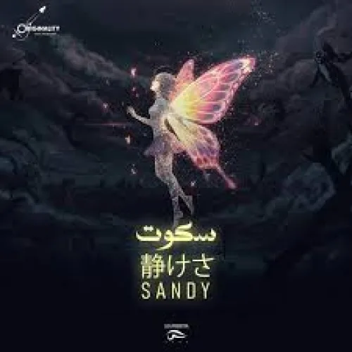 ما استنيتش
