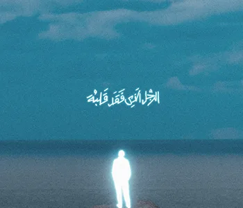 فهمان دنيا
