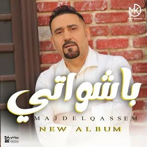 قطر العاشقين