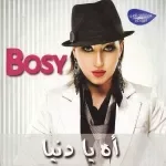 جيت على الجرح