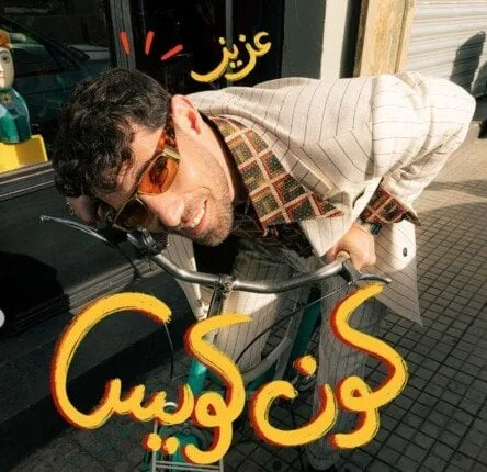 حطة ايدك