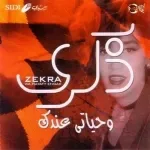 حبك عجب