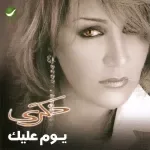 عزيز غالى