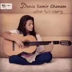 الواد اللو