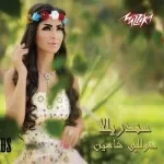 لو ع الفراق