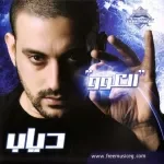 يا بحر النيل