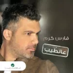 فوقاني تحتاني