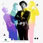 عفيه قلبي