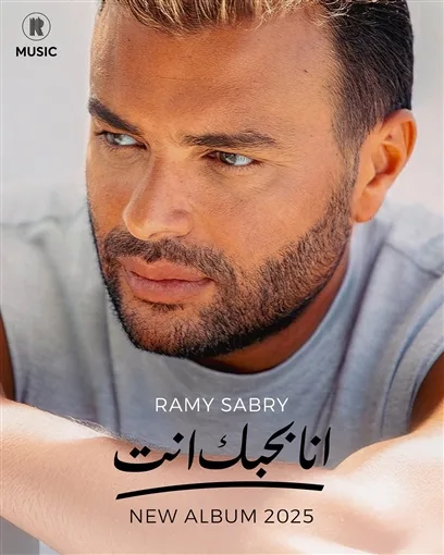 بقلبي معاك
