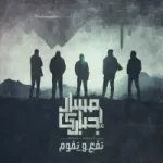 بتقولي