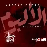 فاكرة