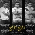 مهرجان العين السحرية