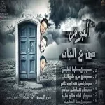 مهرجان للكبار فقط 2