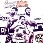مهرجان علم يا معلم 2