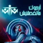 حد تاني
