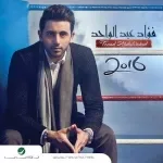 يا حب