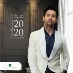 آمين