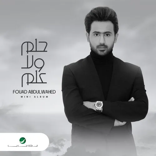 قلبي معك