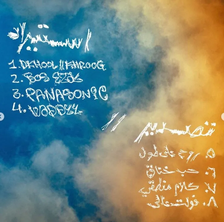 ودي