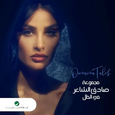 تجيني حلم