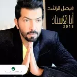 عصاتي