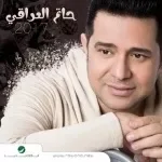 عافني