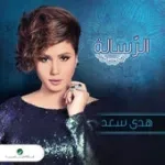 انا كدة