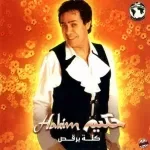 الف سلامة